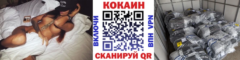 Cocaine VHQ  как найти закладки  Кунгур 