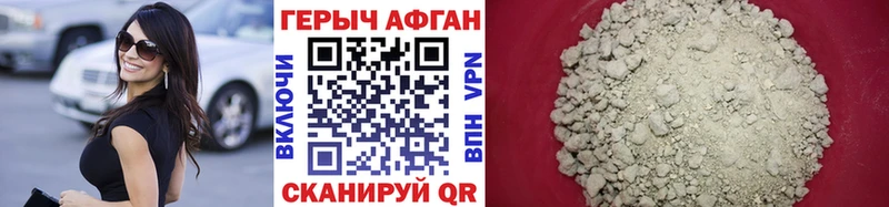 купить закладку  Кунгур  Героин герыч 