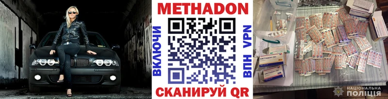 МЕТАДОН белоснежный как найти закладки Кунгур
